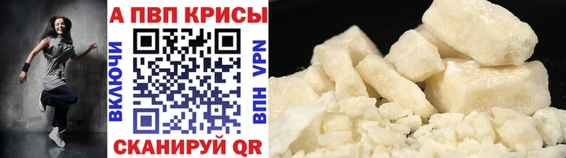 Купить  Кувшиново  Alpha-PVP кристаллы 