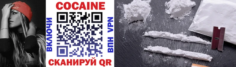 Купить Кувшиново Кокаин VHQ