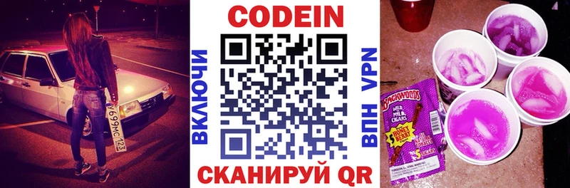 Купить закладки  Кувшиново  Кодеин Purple Drank 