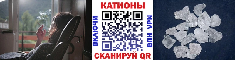 МЯУ-МЯУ кристаллы  Купить где  Кувшиново 